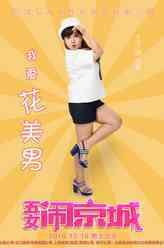 刘影