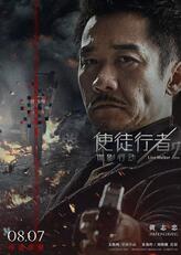 董先生