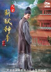 杨满