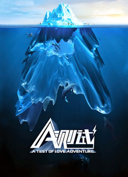 A测试之爱情大冒险
