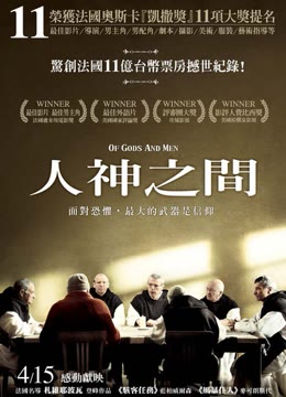 人与神