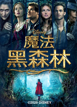 魔法黑森林