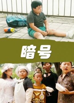暗号