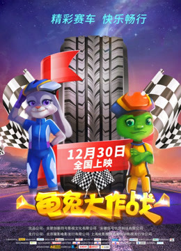 龟兔大作战