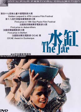 水缸