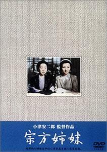 宗方姐妹