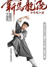 程明星