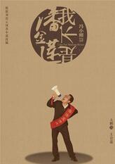 王公道