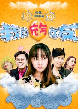 我的充气女友