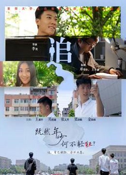 追