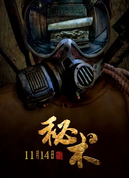 秘术之盗墓江湖