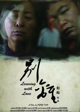 别离