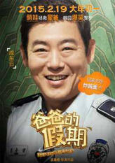 乡村警察