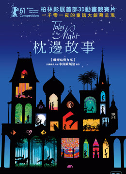 夜幕下的故事
