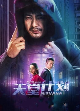 天堂计划