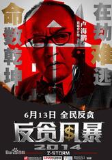 罗德勇