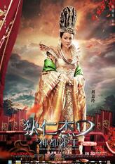 武则天