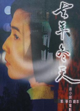 去年冬天