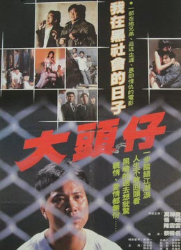 大哥大