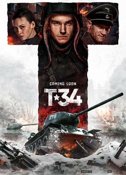T-34坦克