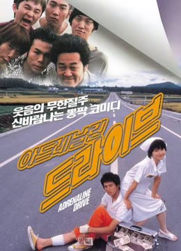公路狂飙