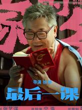 老范