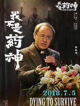 刘牧师