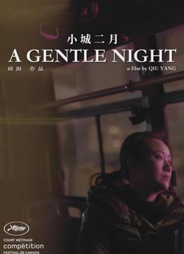 小城二月