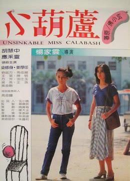 小葫芦
