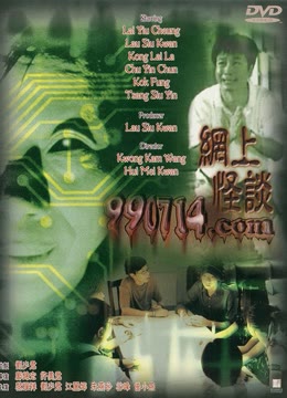 网上怪谈