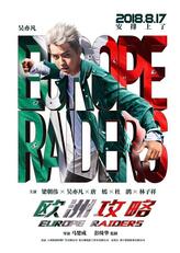 洛奇