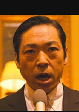 利根川幸雄