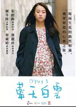 蓝天白云