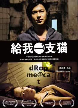 给我一支猫