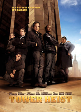 高楼大劫案