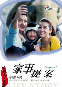 家事提案