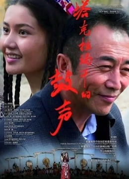 塔克拉玛干的鼓声
