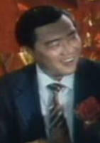 侯永年