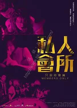 私人会所