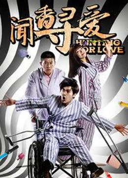 闻香寻爱