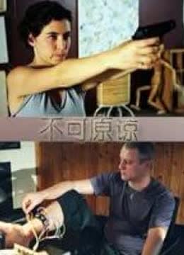 原罪