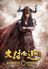 牛魔王