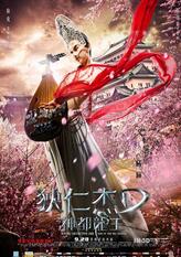 银睿姬
