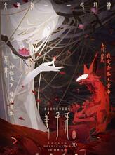 师尊