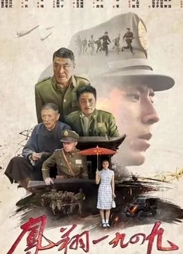 凤翔1949