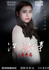徐梦琪