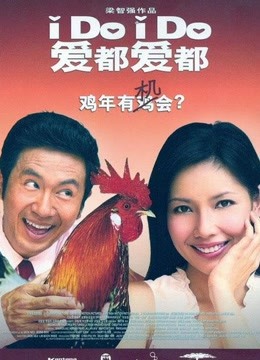爱都爱都