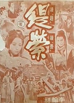 缇萦