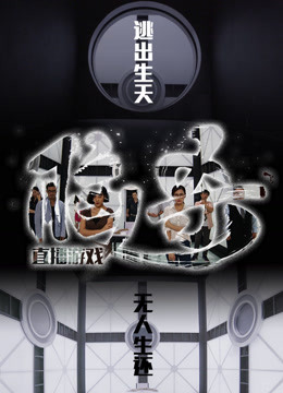 脑杀直播游戏