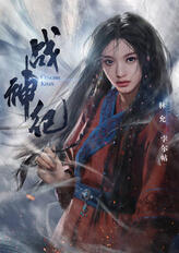 孛尔帖